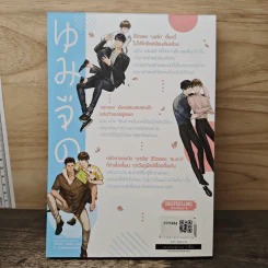 นมจืด แอนด์ เดอะแก๊ง : Special Reunion - Arpo รูปที่ 5