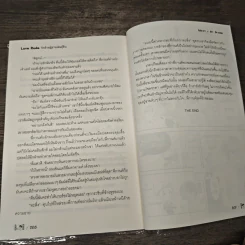 Love Rude รักร้ายผู้ชายพันธุ์ดิบ - Je-Joong รูปที่ 8