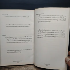 Life Without Limits ชีวิตไร้ขีดจำกัด - Nick Vujicic รูปที่ 9