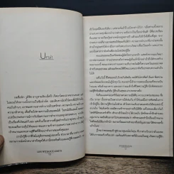Life Without Limits ชีวิตไร้ขีดจำกัด - Nick Vujicic รูปที่ 8