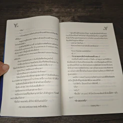 My voice and your body #เด็กพี่เปีย - AveryPie รูปที่ 7