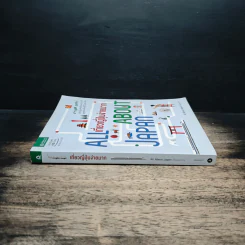 All About Japan เที่ยวญี่ปุ่นง่ายมาก รูปที่ 3