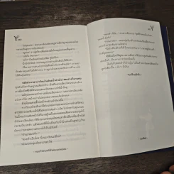 หมอจ๋ารักษาหัวใจพระเอกหน่อย - ออเฟียส รูปที่ 8