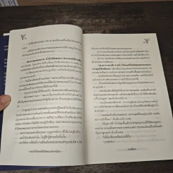 หมอจ๋ารักษาหัวใจพระเอกหน่อย - ออเฟียส รูปที่ 7