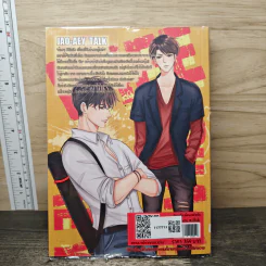 He's my wife เป็นเมียพี่ต้องอดทน - YBSoulmate รูปที่ 5