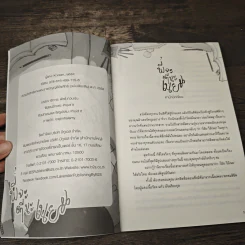 พี่จะตีนะเนย - Korean_rabbit รูปที่ 6
