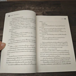 นิยายวาย ขอบคุณฟ้า... ที่บันดาลให้พบเธอ - Swanlee รูปที่ 7