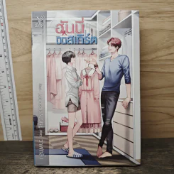 ฮันนี่มินิสเกิร์ต - วาฬกลิ้ง รูปที่ 1