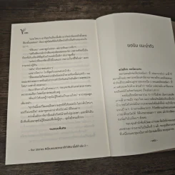 Our Stories #เรื่องของพวกเขาที่ทำให้เรายิ้มได้ เล่ม 2 - ยอนิม รูปที่ 8