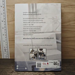 Our Stories #เรื่องของพวกเขาที่ทำให้เรายิ้มได้ เล่ม 2 - ยอนิม รูปที่ 5