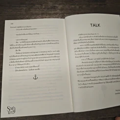 ราชานาวี - Banoffypie รูปที่ 8