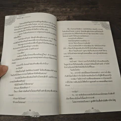 TEACH ME อาจารย์แดนดิน - light sky รูปที่ 7