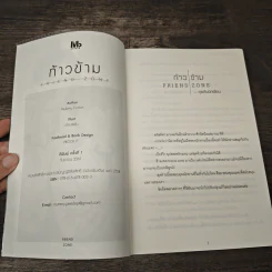 Friend Zone ก้าวข้าม - Mubmy Fiction รูปที่ 6