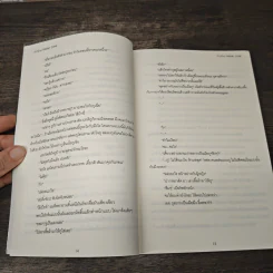 Friend Zone ก้าวข้าม - Mubmy Fiction รูปที่ 7