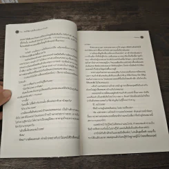 นิยายวาย To..คนที่ได้อ่านสิ่งนี้ในวันที่ผมจากไปแล้ว - Kinsang รูปที่ 7
