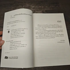 นิยายวาย To..คนที่ได้อ่านสิ่งนี้ในวันที่ผมจากไปแล้ว - Kinsang รูปที่ 6