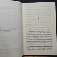 Hermes เฮอร์มีส  นักสืบแห่งแดนเวทมนตร์ เล่ม 2 รูปที่ 7