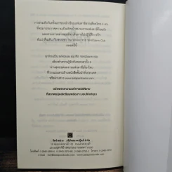 Hermes เฮอร์มีส  นักสืบแห่งแดนเวทมนตร์ เล่ม 2 รูปที่ 8