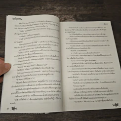 โลกใบกลมของผมกับคุณปลาฉลาม เล่ม 1 - Darin รูปที่ 7