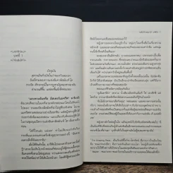 พลังรักหมาป่า Wicked Deeds on a Winter's Night - Kresley Cole รูปที่ 7