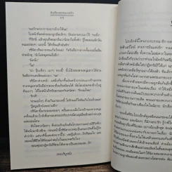 ฉันคือเธอจนเจอรัก - นภชล รูปที่ 8