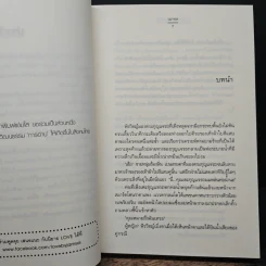 ฉันคือเธอจนเจอรัก - นภชล รูปที่ 7