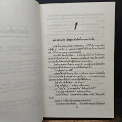 เดียวดาย - นิดา รูปที่ 7