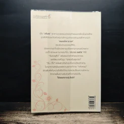 ใต้รอยทรายอุ่นไอรัก - แพรพริมา รูปที่ 2