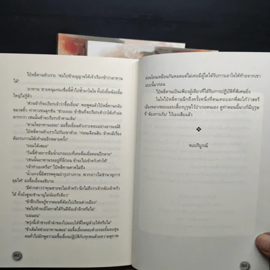 Boxset นายหญิงกับทาสเลี้ยงม้า 3 เล่มจบ - Mu Yao Rao รูปที่ 11