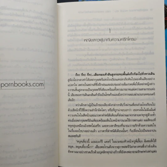 The Draker's Story เล่ม 1-2 - กัลฐิดา รูปที่ 8