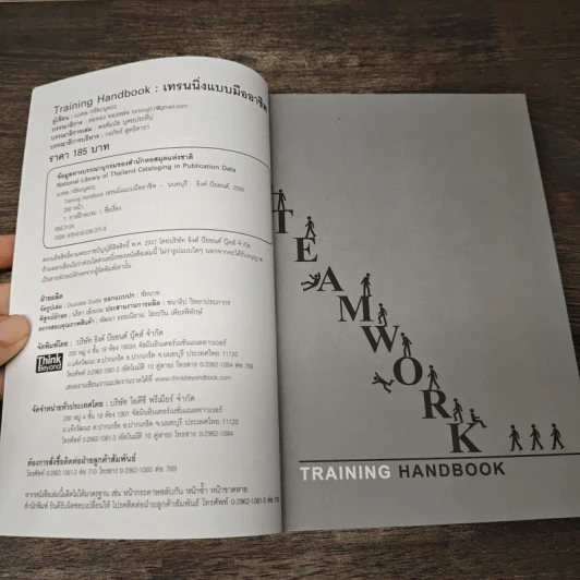 Training Handbook เทรนนิ่งแบบมืออาชีพ - มงคล กรัตะนุตถะ รูปที่ 6