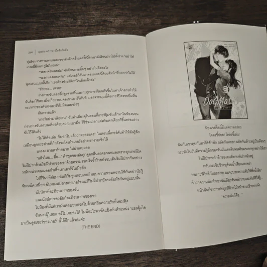 Space of Me เมื่อรักอิ่มตัว - Anxwhatsupman รูปที่ 7
