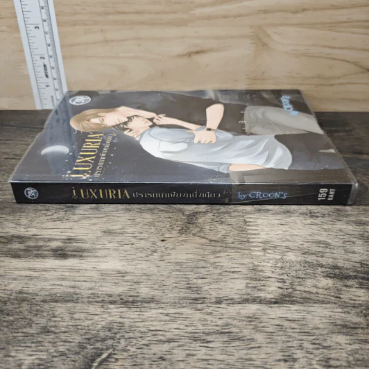 Luxuria ปรารถยาเพียงหนึ่ง - Croon's รูปที่ 2
