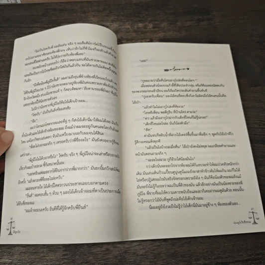 นิยายวาย นิติผูกพัน - ฟองดูว์เป็นชื่อขนม รูปที่ 7