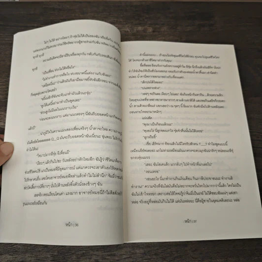 +ER IN LOVE กลรักมัดใจหมอตัวร้าย - Mubmy Fiction รูปที่ 7