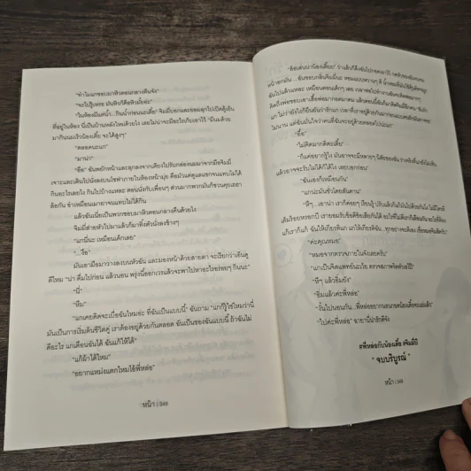 +ER IN LOVE กลรักมัดใจหมอตัวร้าย - Mubmy Fiction รูปที่ 8