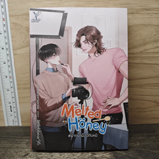 Melted Honey #ฝากน้ำผึ้งไว้กับหมี - Littlebbear96 รูปที่ 1