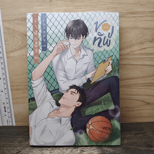 ของทัพ - วาฬกลิ้ง รูปที่ 1