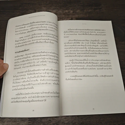 เรื่องที่ไม่มีใครสอนเราเกี่ยวกับความรัก Things No One Taught Us About Love - Vex King รูปที่ 9