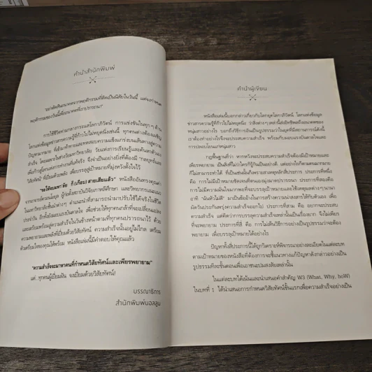 รอให้จบมหาลัยก็ (เกือบ) สายเสียแล้ว - ควอนโอยุล รูปที่ 7