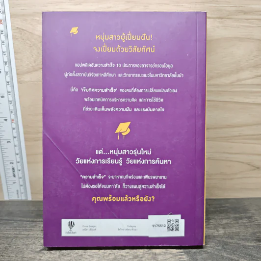 รอให้จบมหาลัยก็ (เกือบ) สายเสียแล้ว - ควอนโอยุล รูปที่ 5