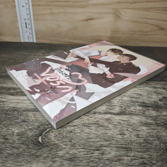 ผู้กองครับ ขอรักครับผม - Nirin รูปที่ 3