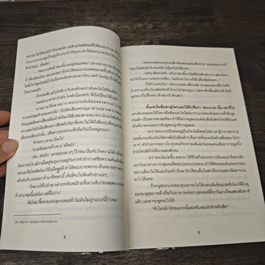 ผู้กองครับ ขอรักครับผม - Nirin รูปที่ 7