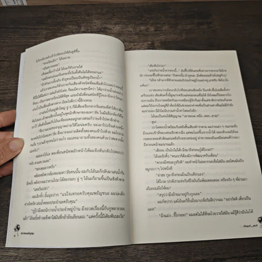 สระของพยัญชนะ - Hazel_nut รูปที่ 7