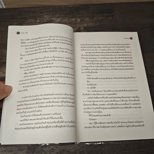 8 วัน 7 คืน - Kinsang รูปที่ 7