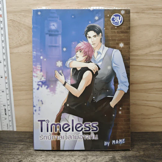 Timeless รักนี้กาลเวลามิอาจกั้น - Mame รูปที่ 1
