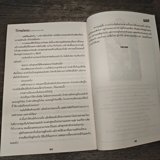 Timeless รักนี้กาลเวลามิอาจกั้น - Mame รูปที่ 7