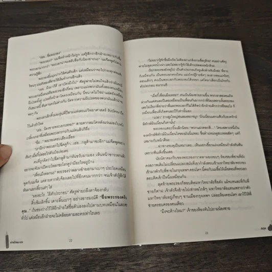 นิยายวาย พ่ายรักพระรอง - Arpo รูปที่ 7