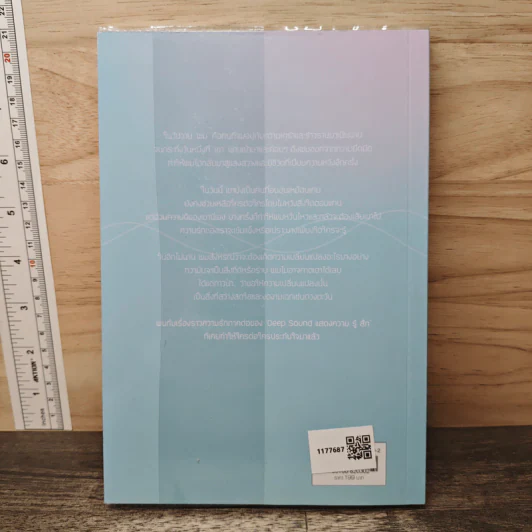 Special Sound เกล้าตะวัน - afterday รูปที่ 5