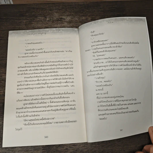 I will be your everything #ปลาวาฬของคุณผีเสื้อของผม - 25.15.66 รูปที่ 8